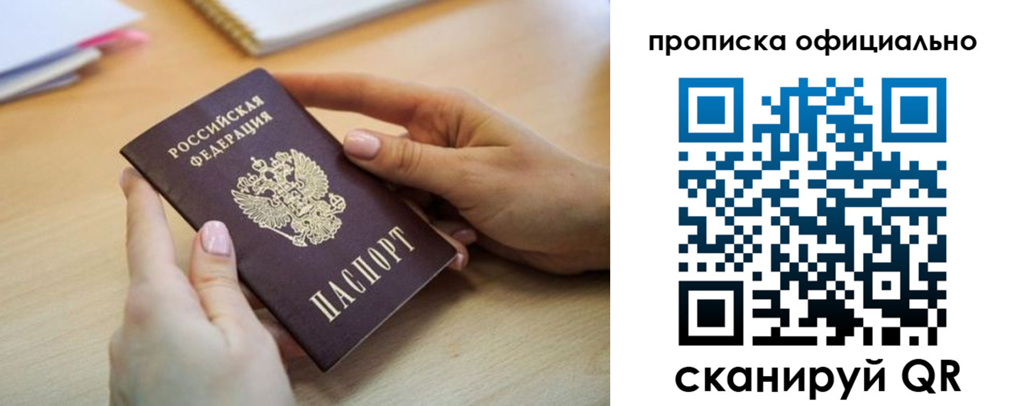 прописка для школы в Питкяранте