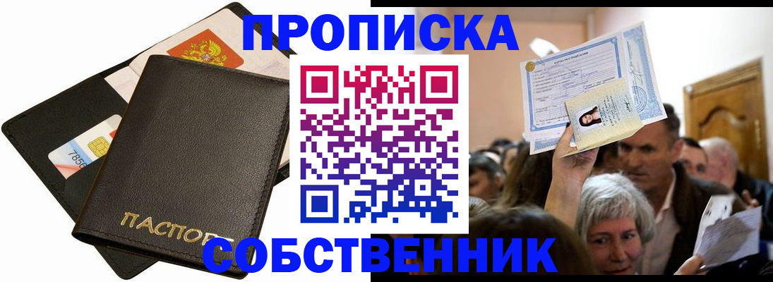 временная регистрация собственник в Питкяранте