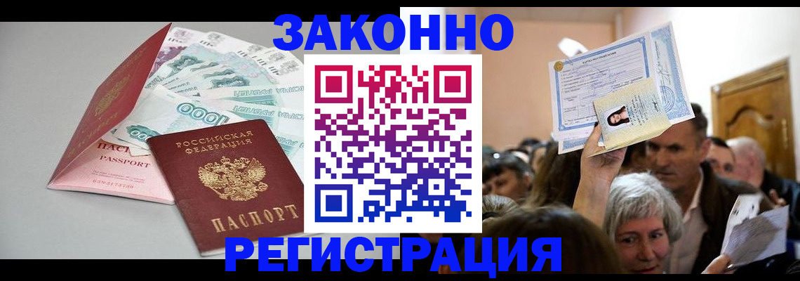 временная регистрация для всех в Питкяранте